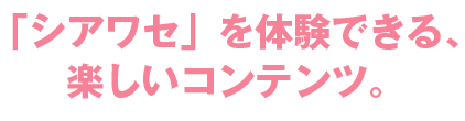 岩下の新生姜ミュージアム 楽しいコンテンツ