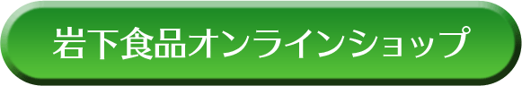 オンラインショップ