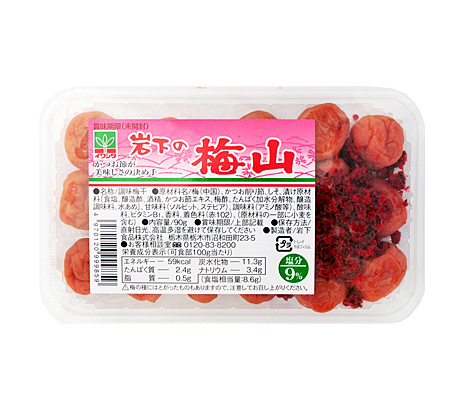 岩下の梅山 90g