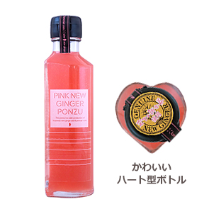 PINK NEW GINGER PONZU（岩下の新生姜ポン酢）