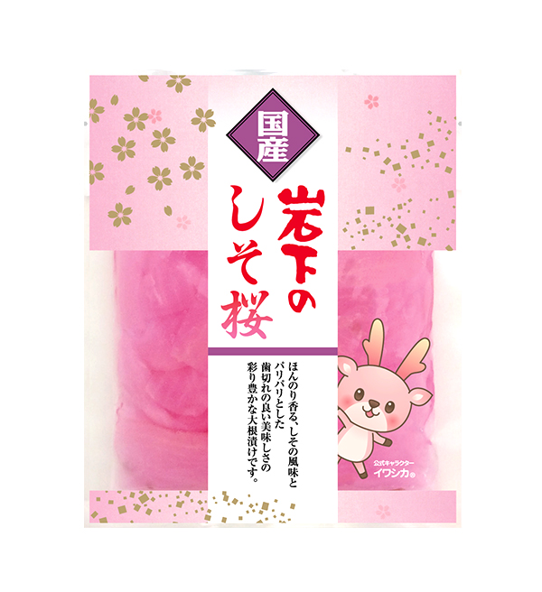 岩下のしそ桜 150g